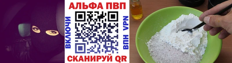APVP Соль  Ессентуки 