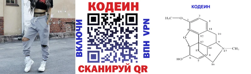 Кодеиновый сироп Lean напиток Lean (лин) что такое наркотик Ессентуки