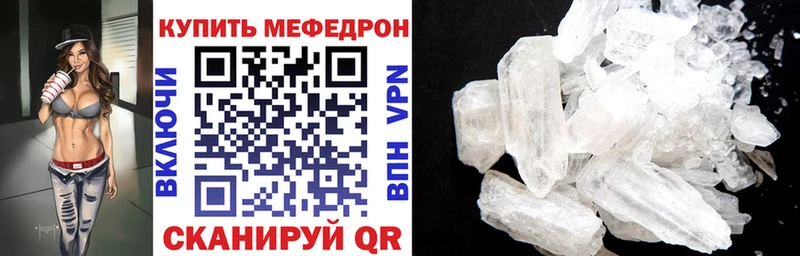 Мефедрон мука  купить наркотики сайты  Ессентуки 